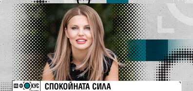 В "На фокус с Лора Крумова" на 9 юни очаквайте