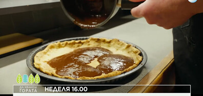 В "Да хванеш гората" на 7 декември очаквайте