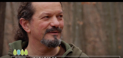 В "Да хванеш гората" на 8 февруари очаквайте