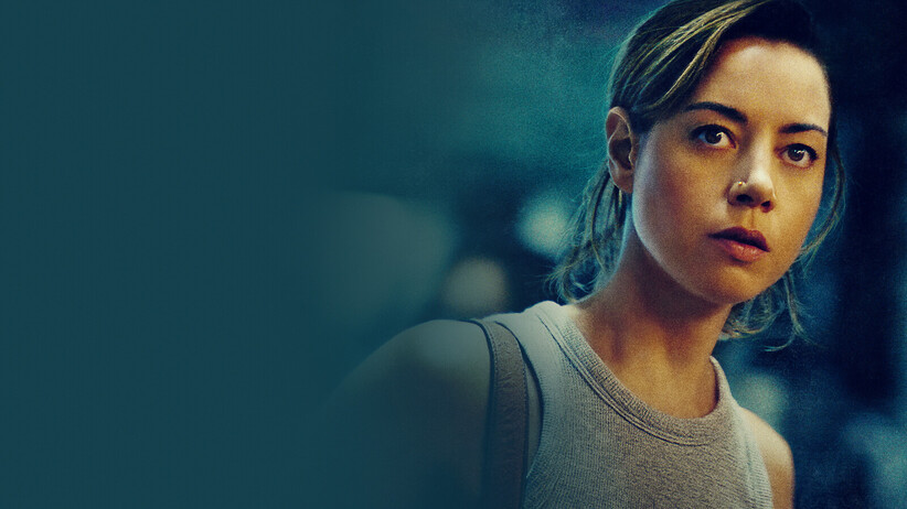 Престъпленията на Емили ( премиера)