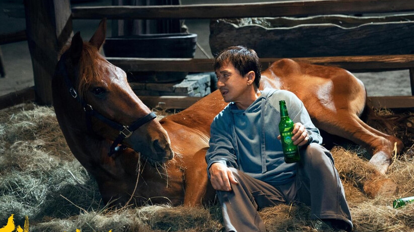 Кунг-Фу жребец