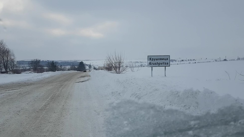 Пътна обстановка