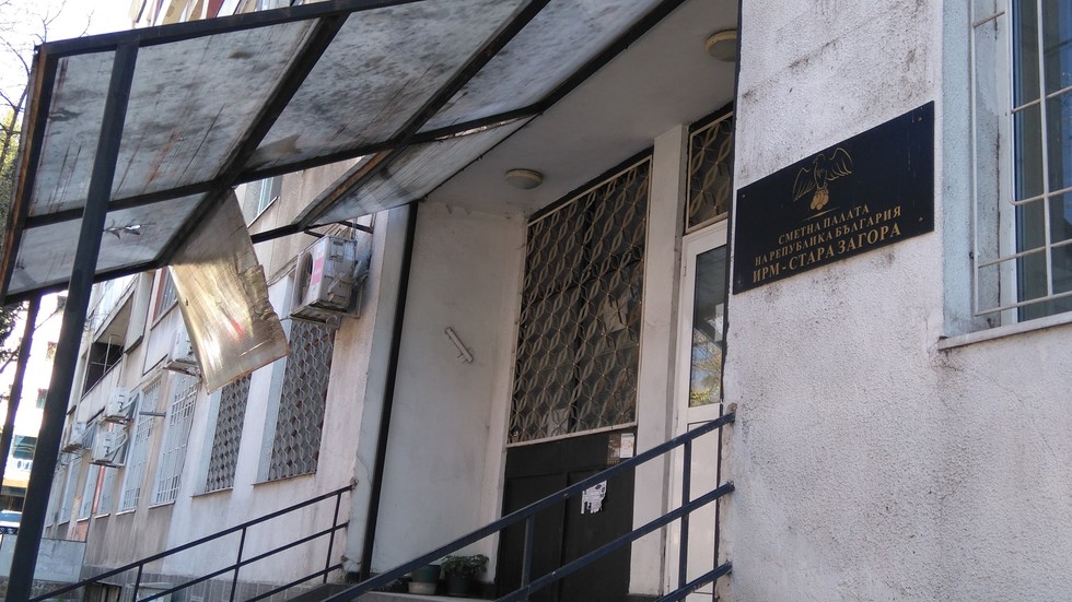 Входът на Сметната палата в Стара Загора