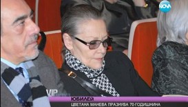 Цветана Манева празнува 70-ия си юбилей с мюзикъл