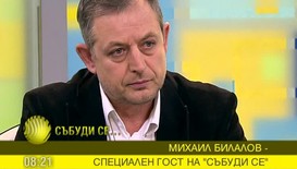 Михаил Билалов: Не можем да зачеркнем лошите герои в киното