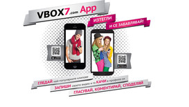 Мобилните приложения на Vbox7.com и Sinoptik.bg с рекорден брой изтегляния