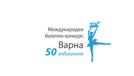 10 щастливци ще спечелят двойни покани за Международния балетен конкурс във Варна