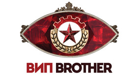 Образцовият дом на VIP Brother отваря врати