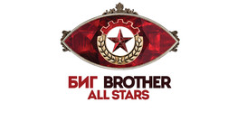 Десет звезди влизат в Big Brother All Stars по Нова