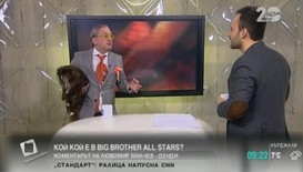 Дрескодът на Съквартирантите в Big Brother All Stars