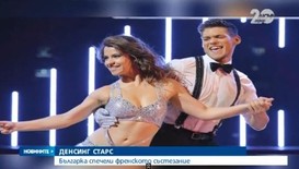 Българка спечели френския Dancing Stars