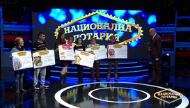 Дама от Велико Търново спечели 50 000 лева от Национална лотария