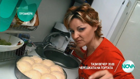 Николета Йорданова с невъзможна мисия в „Черешката на тортата”