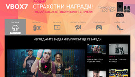 Vbox7.com организира забавна лятна игра със страхотни награди