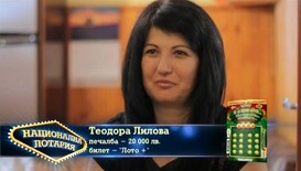 Национална лотария промени живота на Теодора Лилова с печалба от 20 000 лева