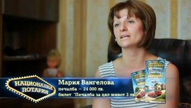 Мария Вангелова помогна на болно дете с част от печалбата си в Национална лотария