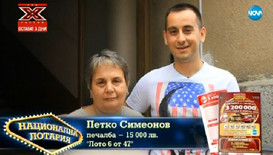 Петко Симеонов започва свой бизнес с печалбата си от Национална лотария