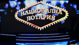 Илиян Минчев и Светла Въчкова сбъдват мечтите си с Национална лотария
