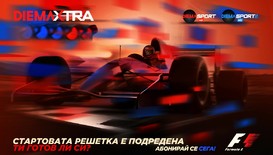 Формула 1 – отново в каналите на Diema Extra
