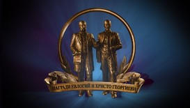 Известни са всички номинации за „Награди „Евлогий и Христо Георгиеви”