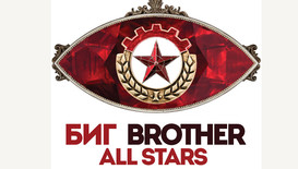 Звездите в Big Brother All Stars 2014