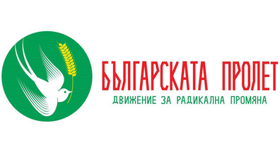 ПП „Движение за радикална промяна Българската пролет“