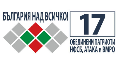 КП „Обединени патриоти – НФСБ, АТАКА и ВМРО“