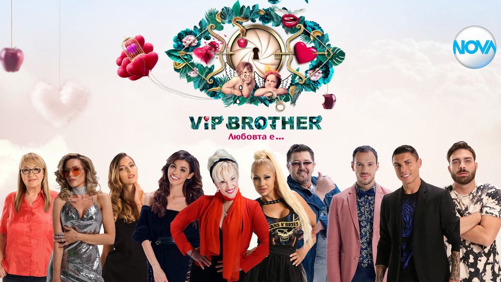 Кой е вашият фаворит за победител във VIP Brother 2017?