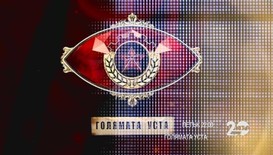 В „Голямата уста” очаквайте