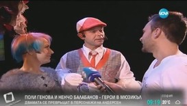 Ненчо Балабанов и Поли Генова се превръщат в герои на Андерсен