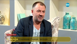 Станимир Гъмов: Във VIP Brother разбрах, че съм издръжлив