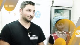 „Кошмари в кухнята” стартира със сериозен успех за Нова и победа за шеф Манчев