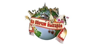 "Аз обичам България” - скоро по NOVA