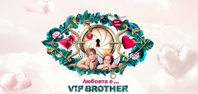Любовният сезон на VIP Brother започва на 11 септември