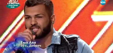 Еюп Али - X Factor кастинг