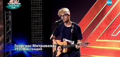Георгиос Митравелас - X Factor кастинг