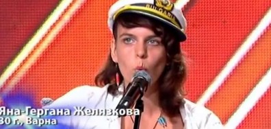 Яна-Гергана Желязкова - X Factor кастинг (01.10.2017)