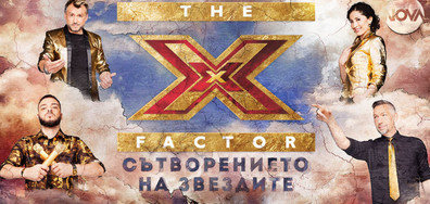 В X Factor на 8 октoмври очаквайте