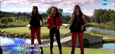 Стефани, Симон и Радостина - X Factor - Къщата на съдиите