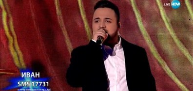 Иван Димитров - Знам - X Factor Live