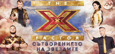 В X Factor на 12 нoември очаквайте