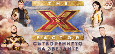 В X Factor на 26 нoември очаквайте